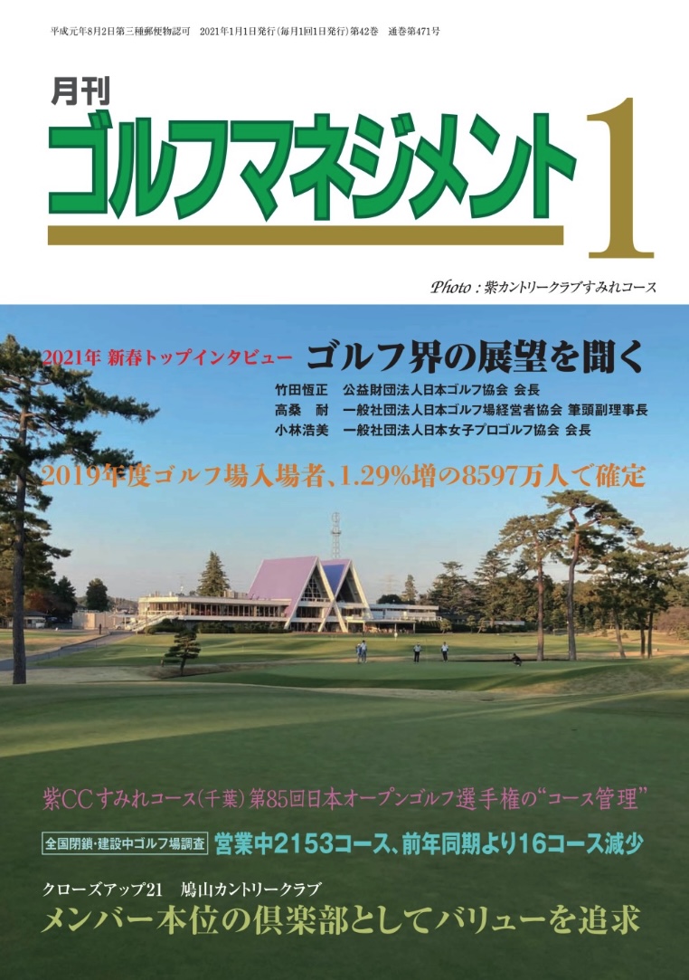 月刊ゴルフマネジメント連載 6 ダニエル キムの 組織の成功循環モデル から学ぶ コーチングの役割 21 1号 Takashioya Com