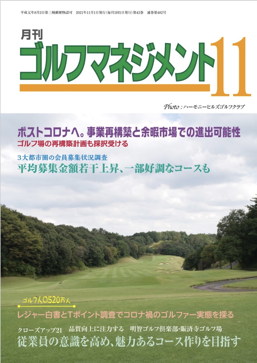 monthly-golf-management1