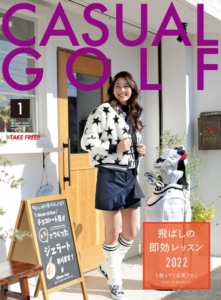 月刊カジュアルゴルフ2022.1号 世界のゴルフ団体がいま女性ゴルファーの獲得に必死になっているワケ