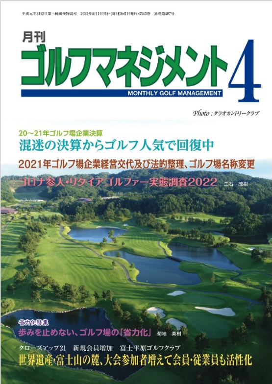 golf_management1