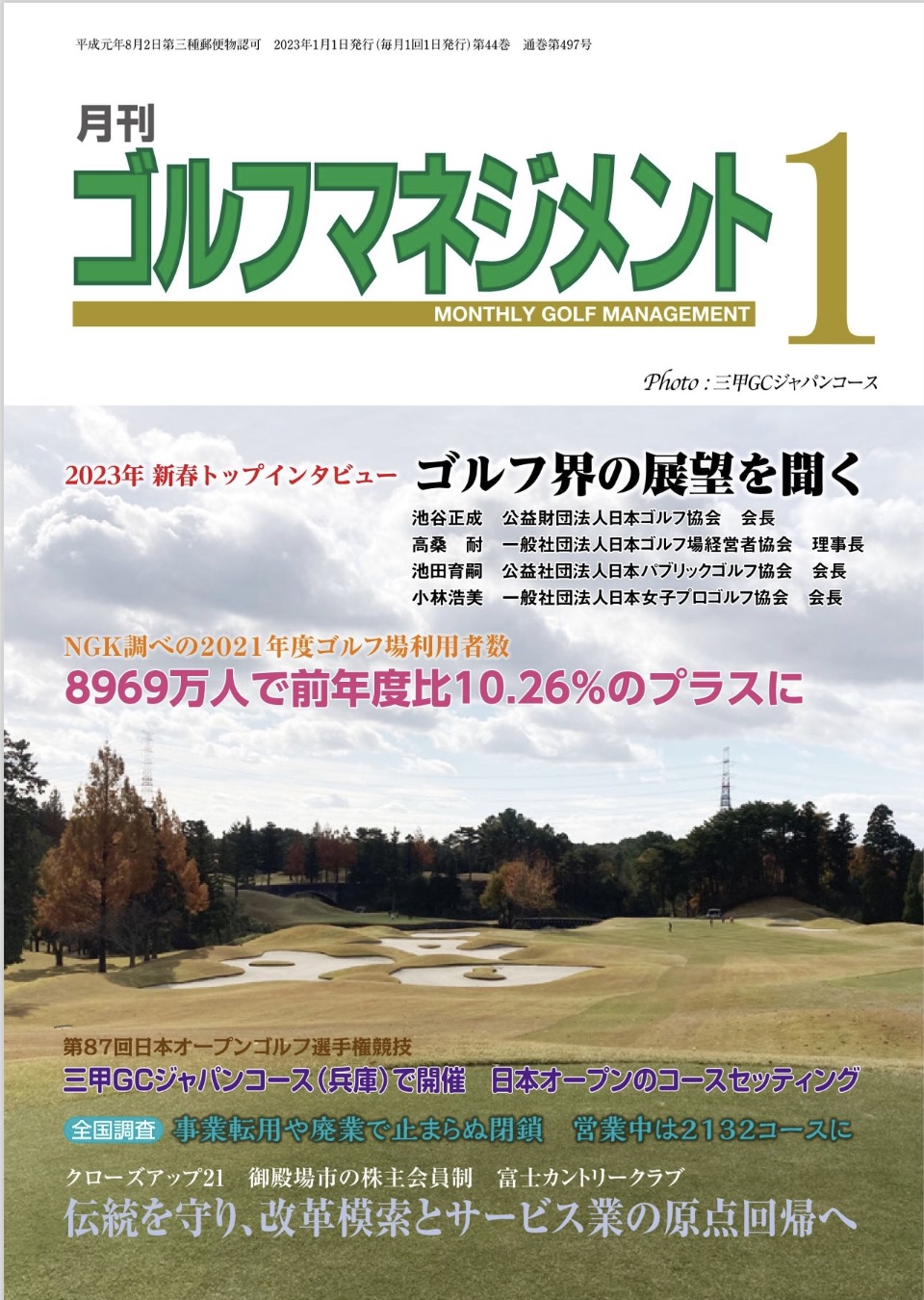 monthly-golf-management1