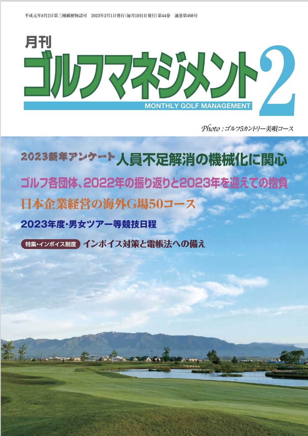 monthly-golfmanagement1