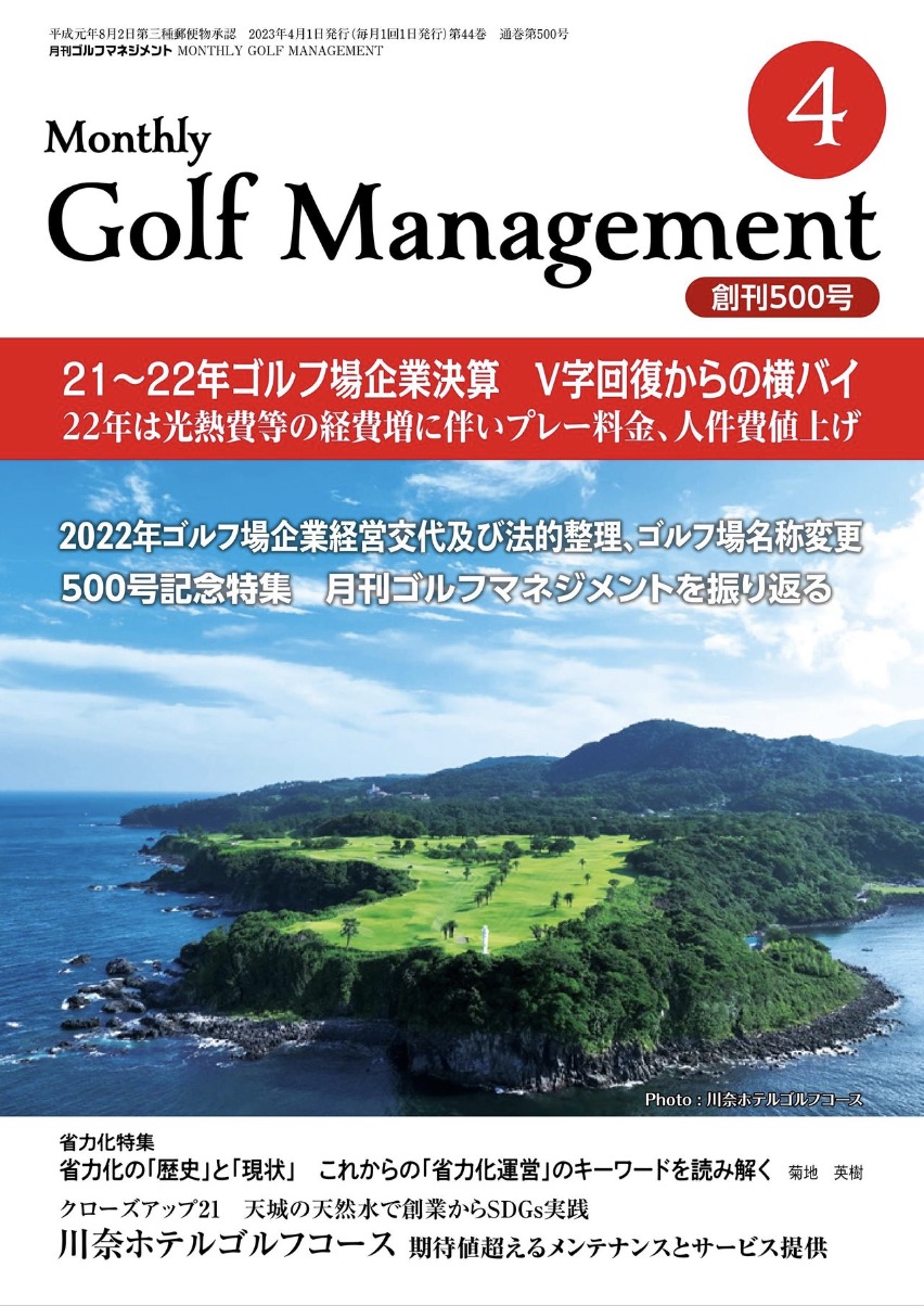 golf-management1