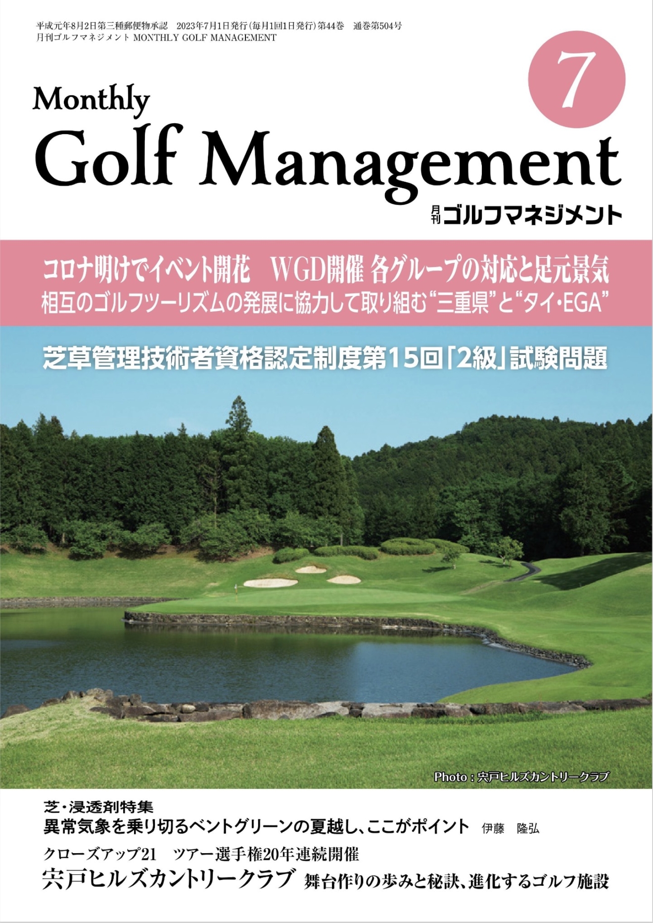 Golfmanagement_1