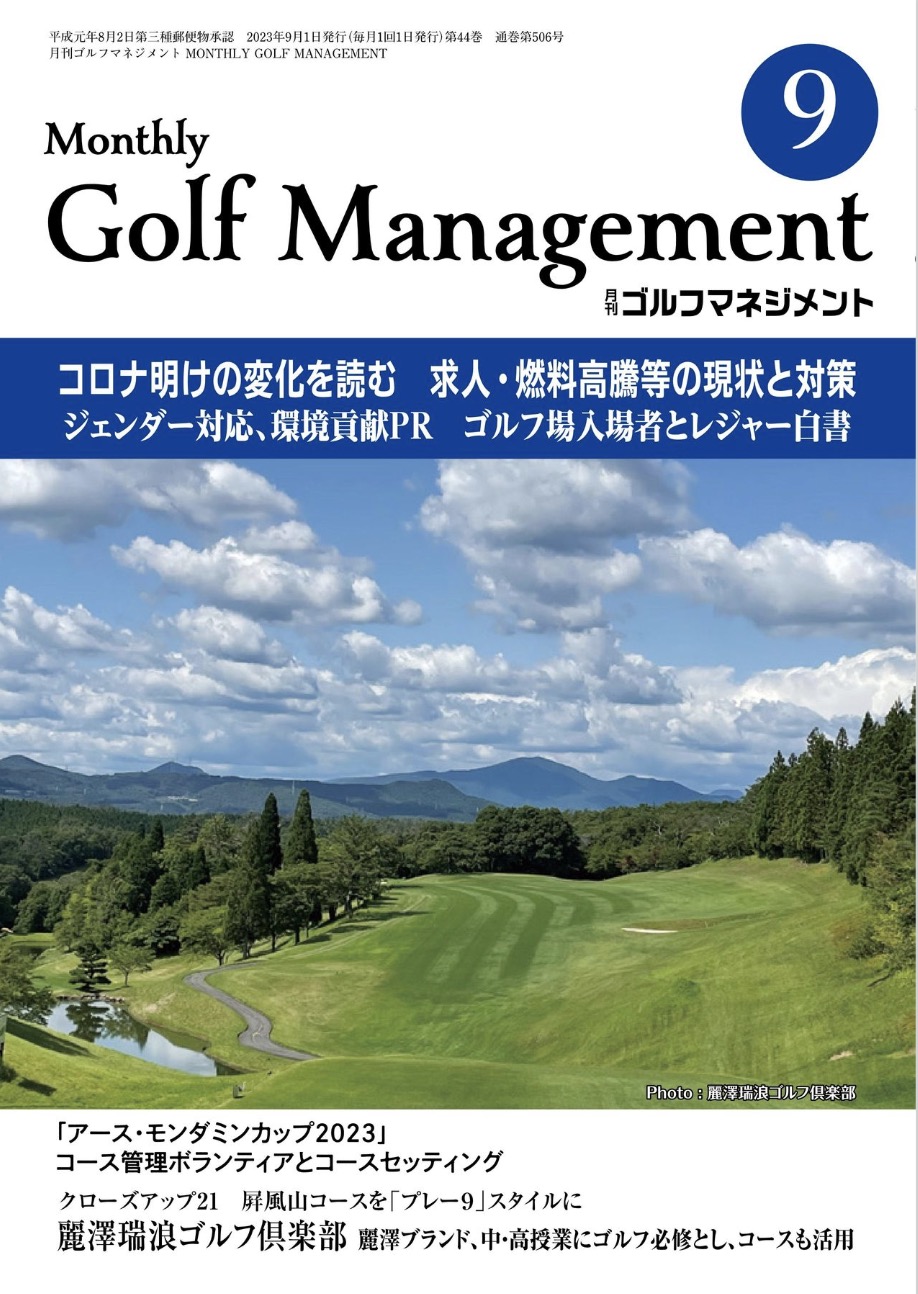 monthly golf management_1