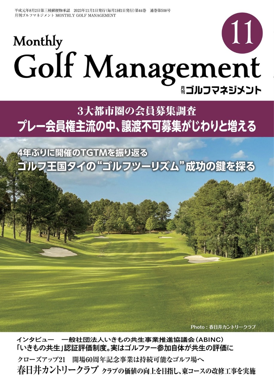 monthly-golfmanagement1